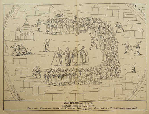Ефименко А. Я. История украинского народа. Вып. 1-2.. СПб., 1906. (Серия «История Европы по эпохам и странам»)
